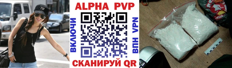 Купить закладки  Шлиссельбург  Alpha PVP мука 
