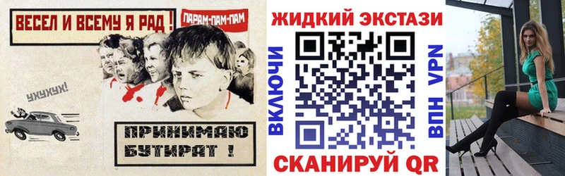 Купить  Шлиссельбург  Бутират бутандиол 