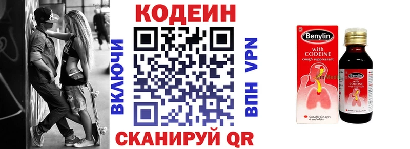 Купить закладки  Шлиссельбург  Codein Purple Drank 