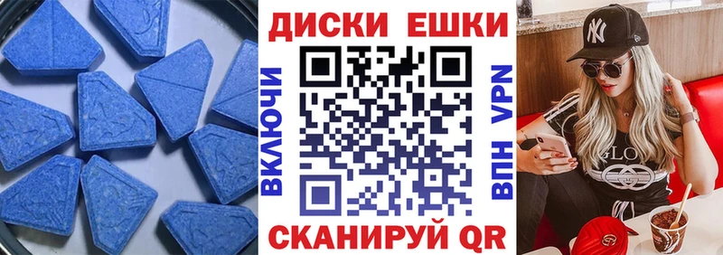 ЭКСТАЗИ ешки  Купить где  Шлиссельбург 