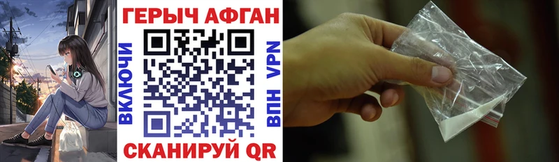 Героин афганец  Купить где  Шлиссельбург 